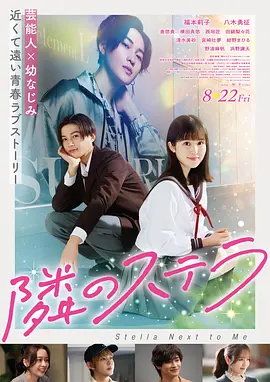 奇迹笨小孩 电影封面